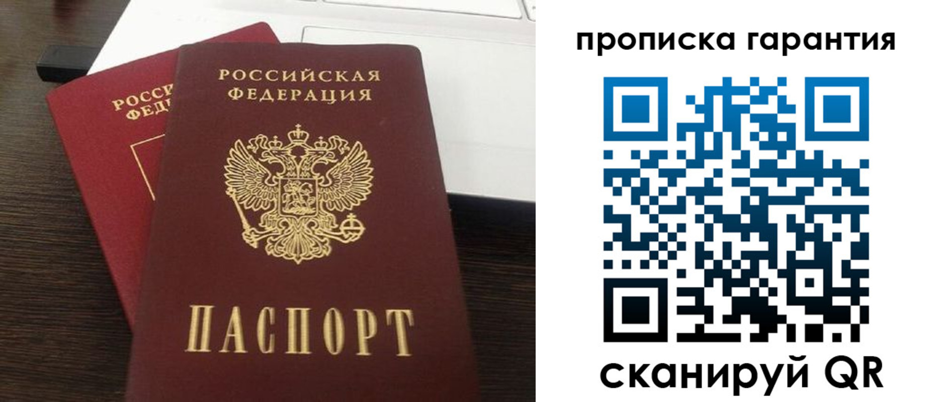 временная прописка в Черноголовке