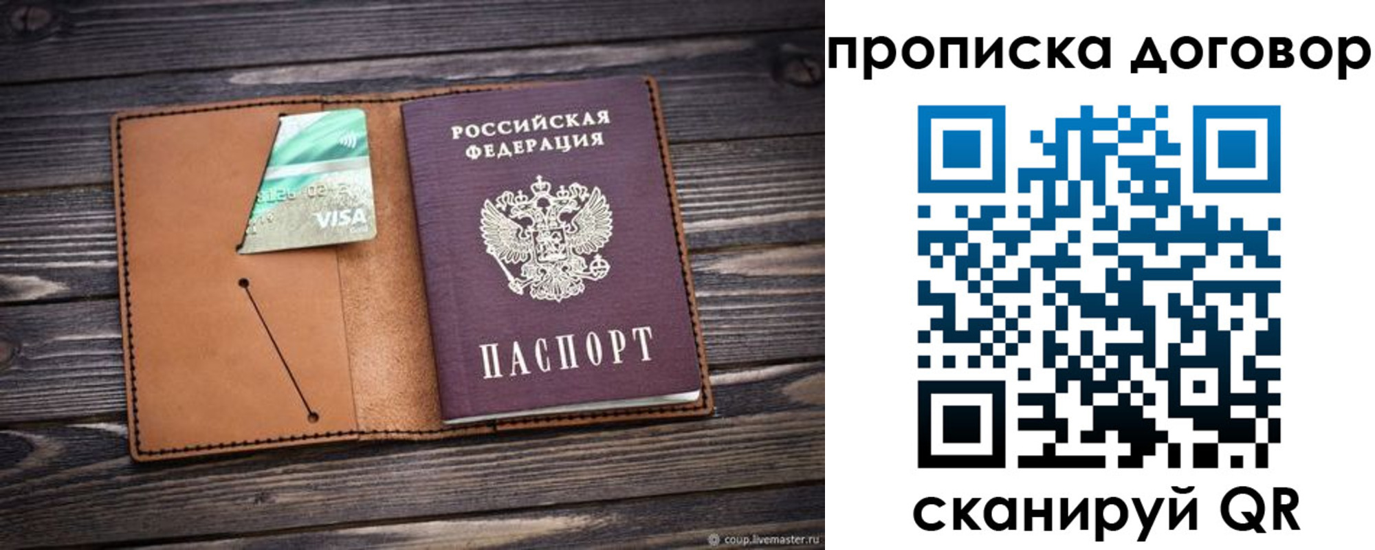 прописка для военкомата в Черноголовке